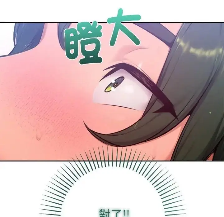 《不只是朋友》第9话图115