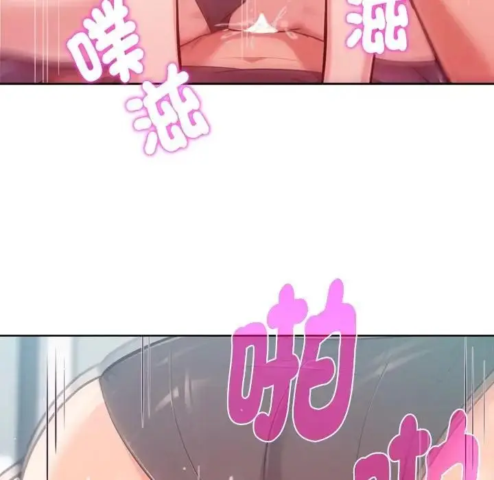《不只是朋友》第9话图125