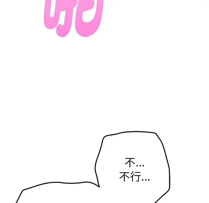 《不只是朋友》第9话图127