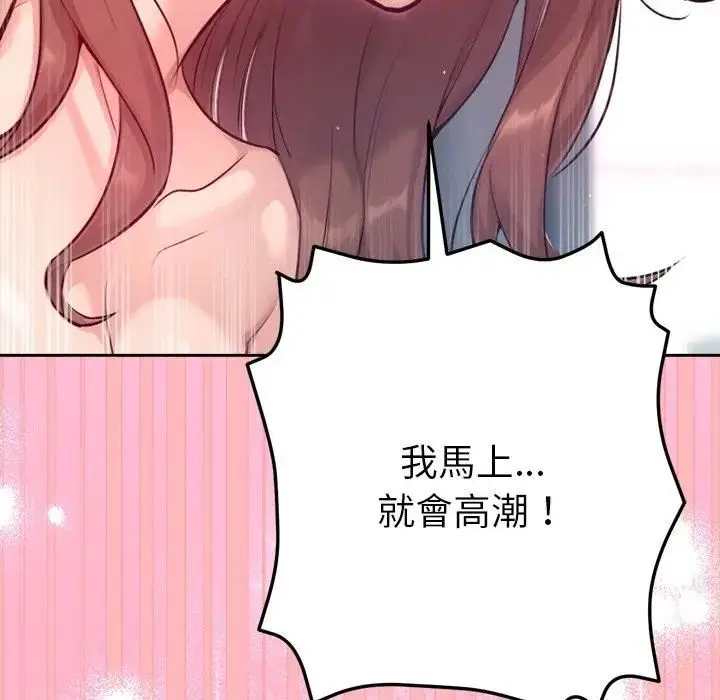 《不只是朋友》第9话图132