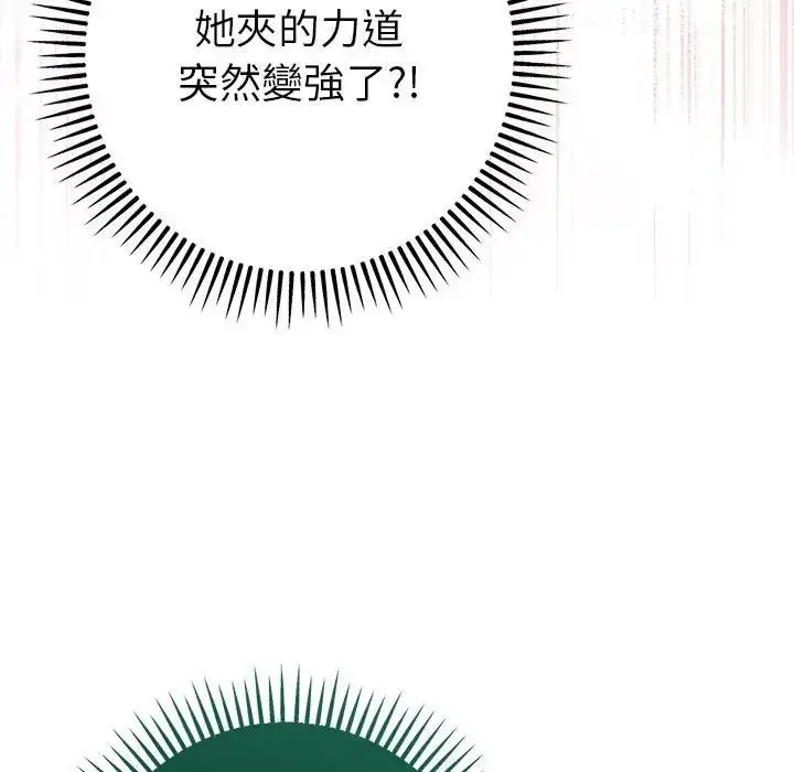 《不只是朋友》第9话图135