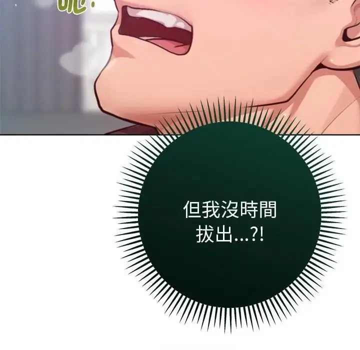 《不只是朋友》第9话图137