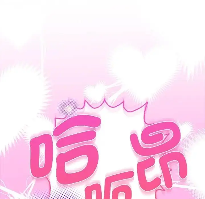 《不只是朋友》第9话图138