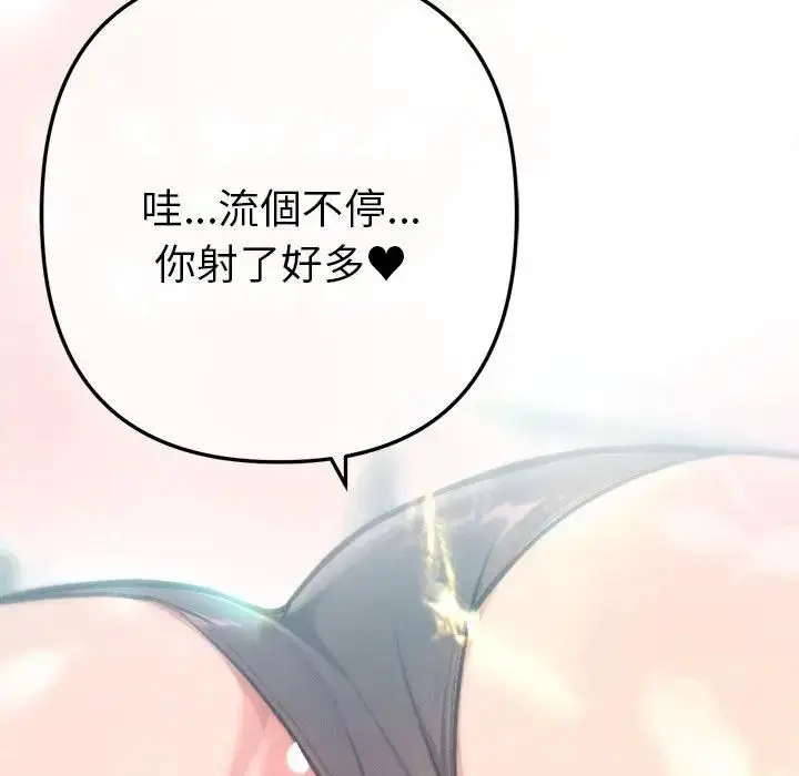 《不只是朋友》第9话图151