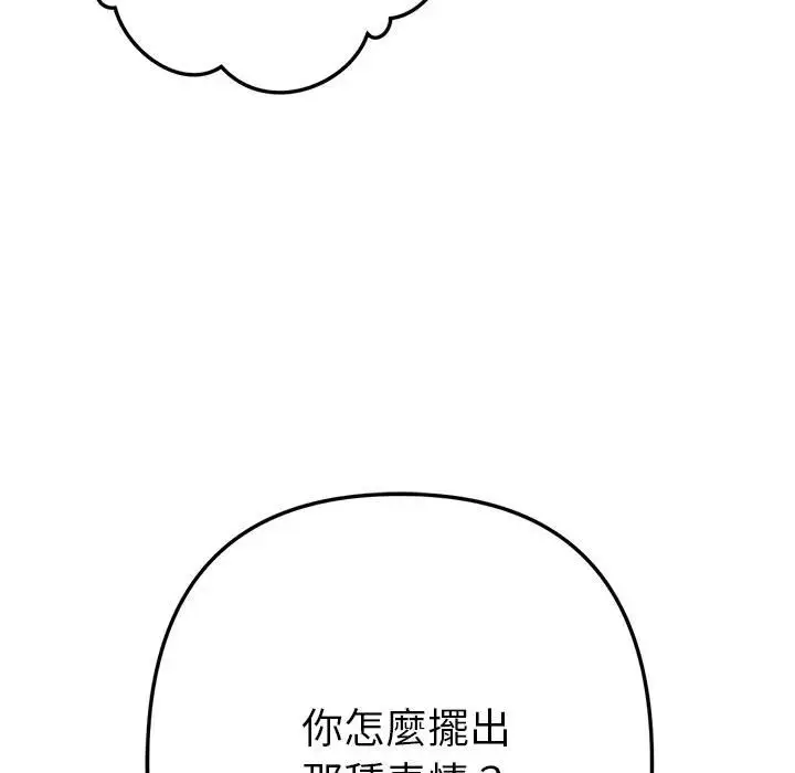 《不只是朋友》第9话图157