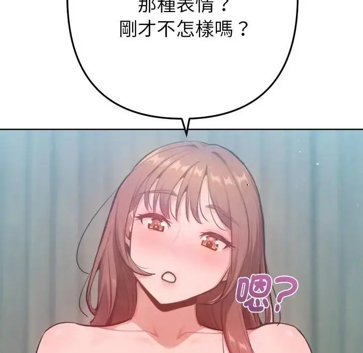 《不只是朋友》第9话图158