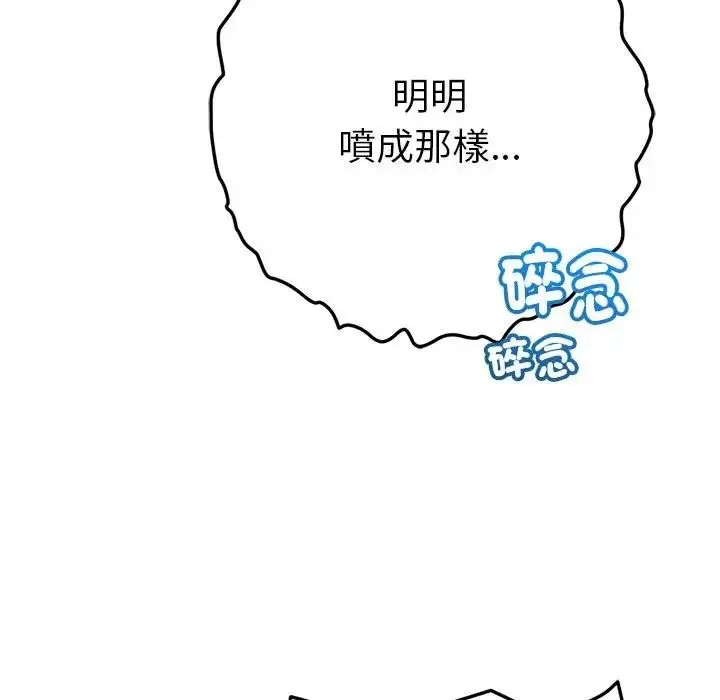 《不只是朋友》第9话图16