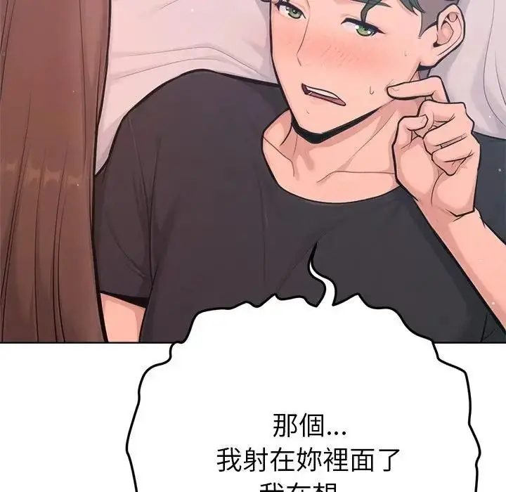 《不只是朋友》第9话图161