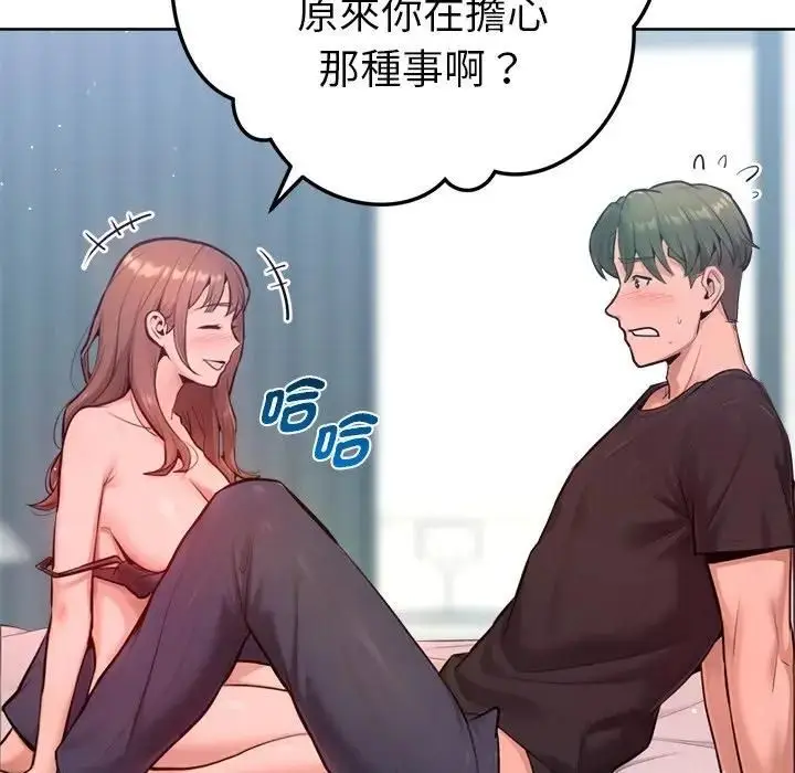 《不只是朋友》第9话图165