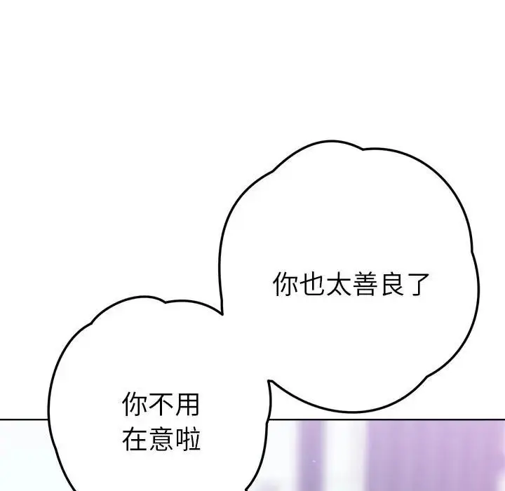 《不只是朋友》第9话图167