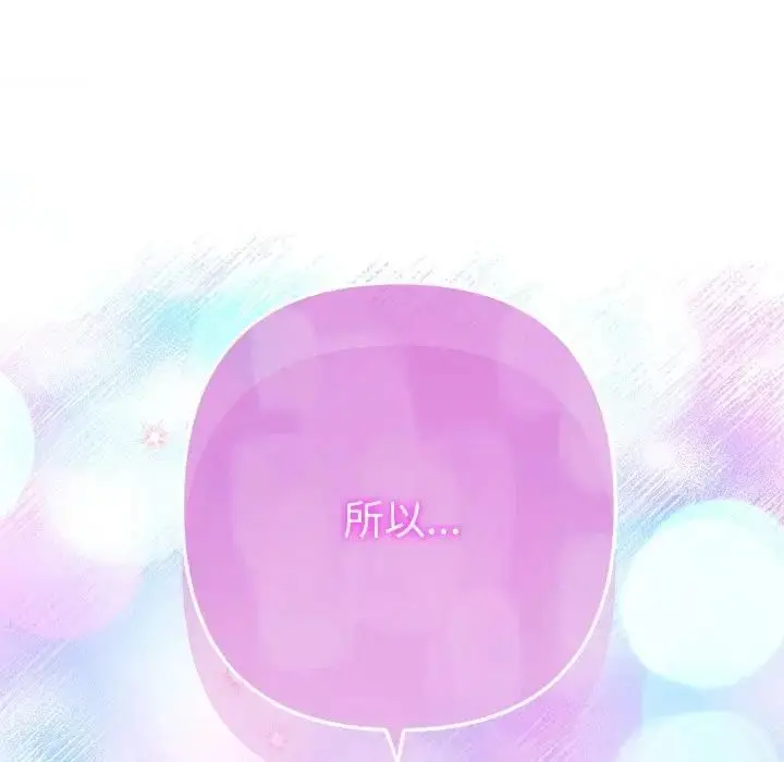 《不只是朋友》第9话图174
