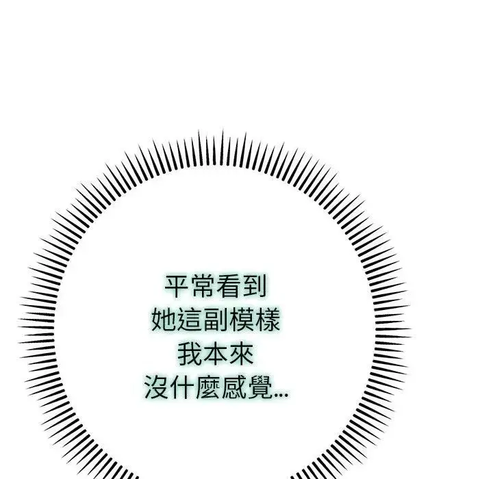 《不只是朋友》第9话图22