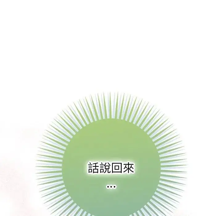 《不只是朋友》第9话图27