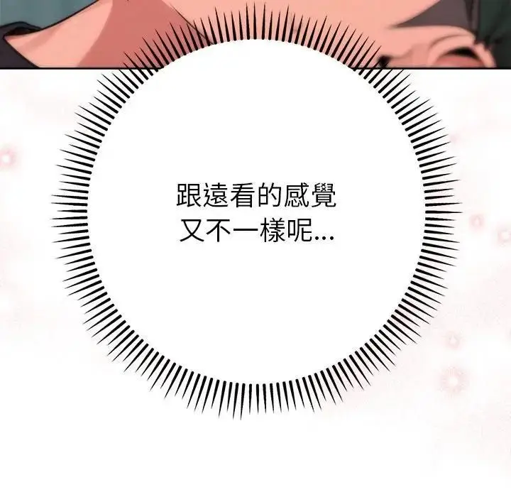 《不只是朋友》第9话图32