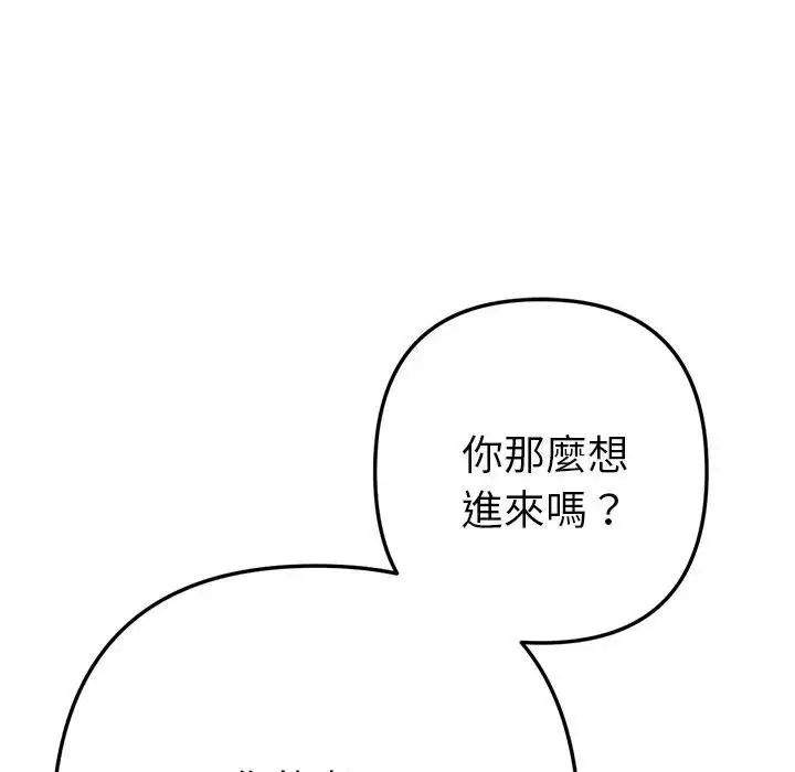 《不只是朋友》第9话图38