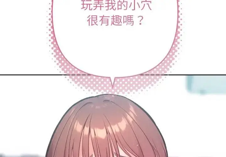 《不只是朋友》第9话图4