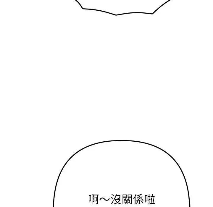 《不只是朋友》第9话图41