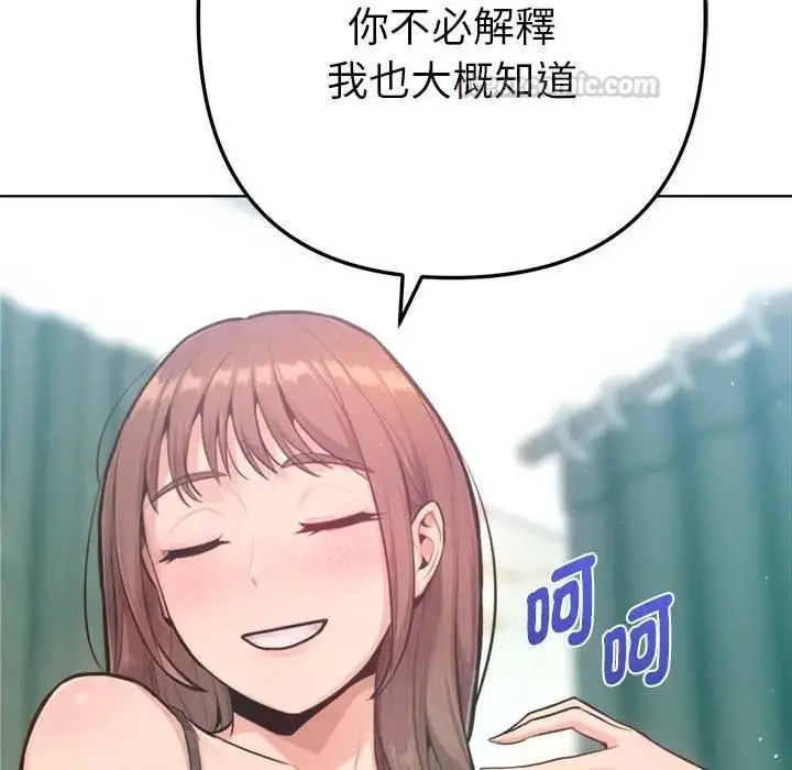 《不只是朋友》第9话图42