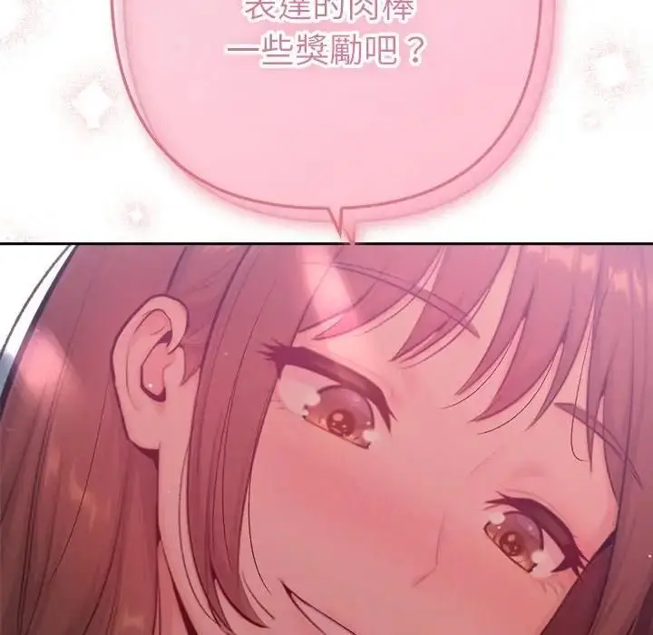 《不只是朋友》第9话图46