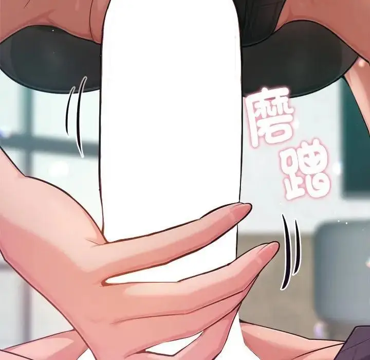 《不只是朋友》第9话图50