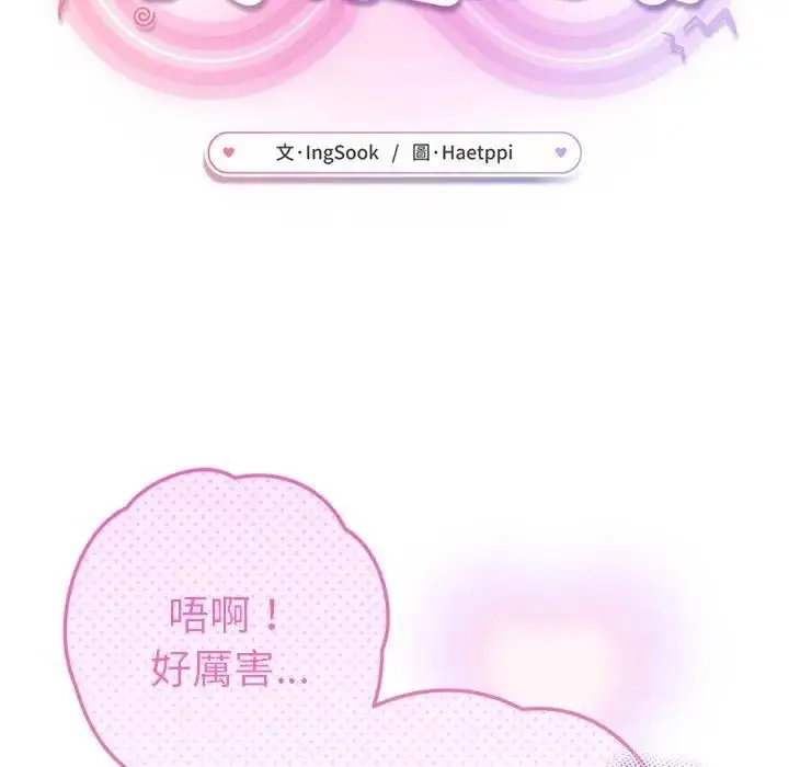 《不只是朋友》第9话图62