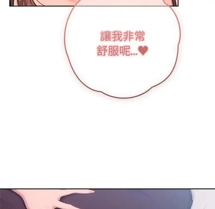 《不只是朋友》第9话图74