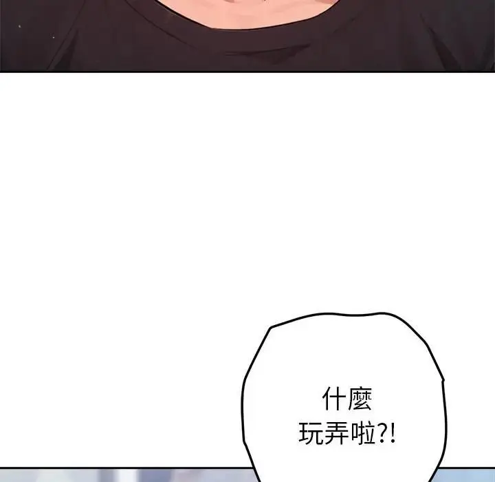 《不只是朋友》第9话图8
