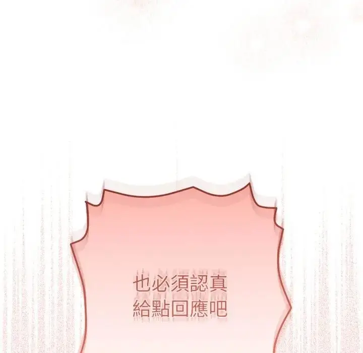 《不只是朋友》第9话图81