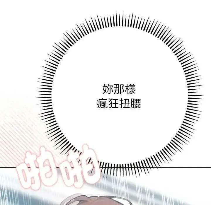 《不只是朋友》第9话图89