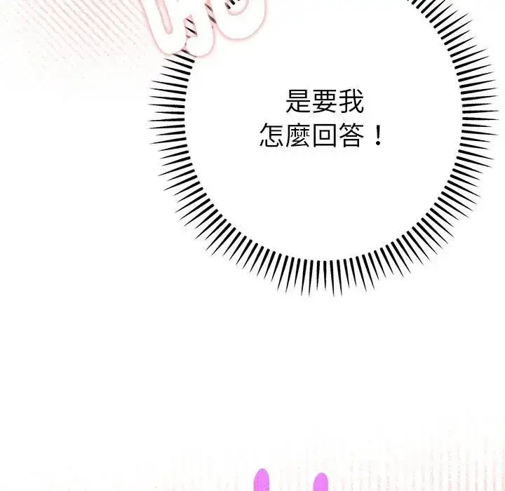 《不只是朋友》第9话图92