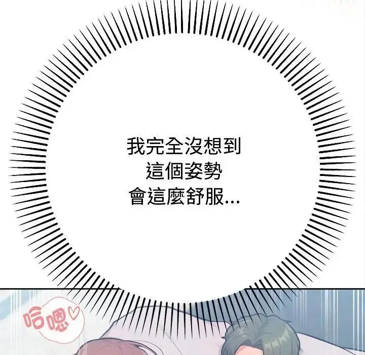 《不只是朋友》第9话图95