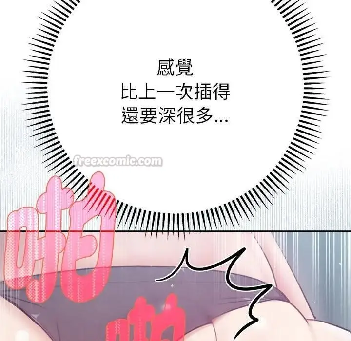 《不只是朋友》第9话图98