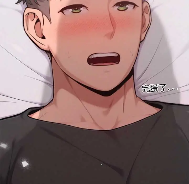 《不只是朋友》第10话图10