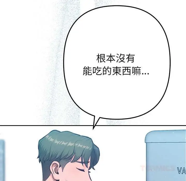 《不只是朋友》第10话图100