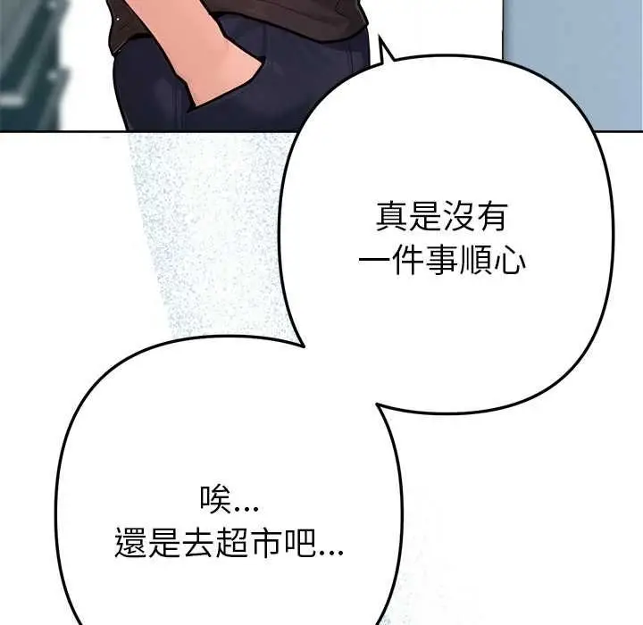 《不只是朋友》第10话图102