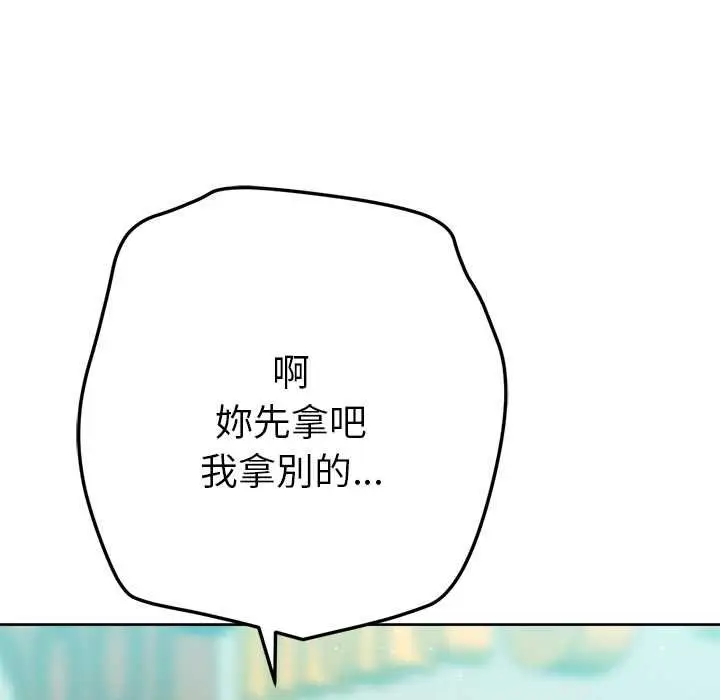 《不只是朋友》第10话图110