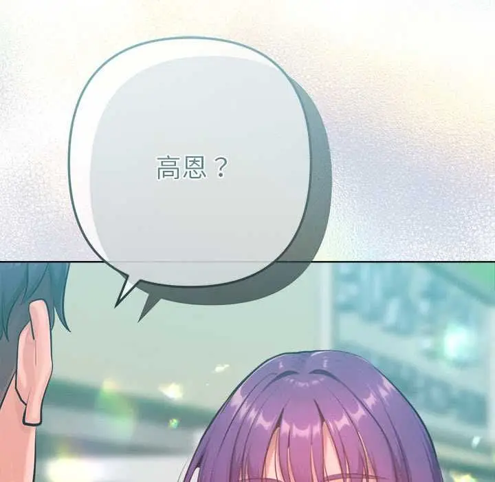 《不只是朋友》第10话图115