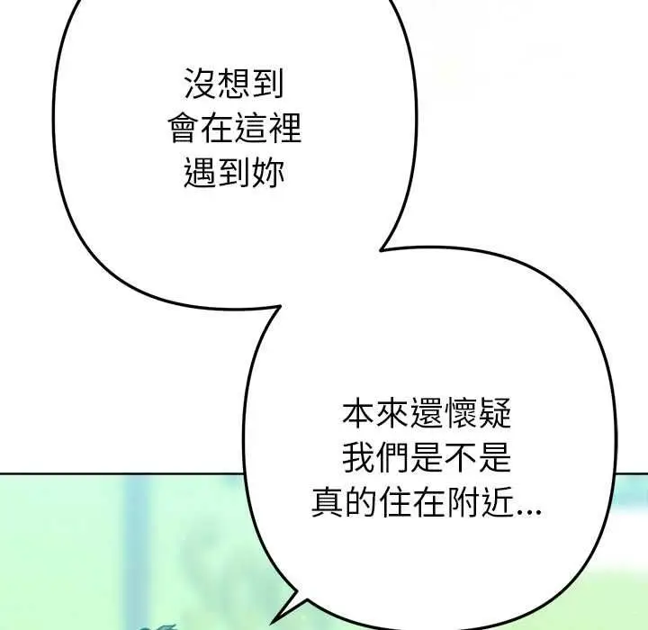 《不只是朋友》第10话图118