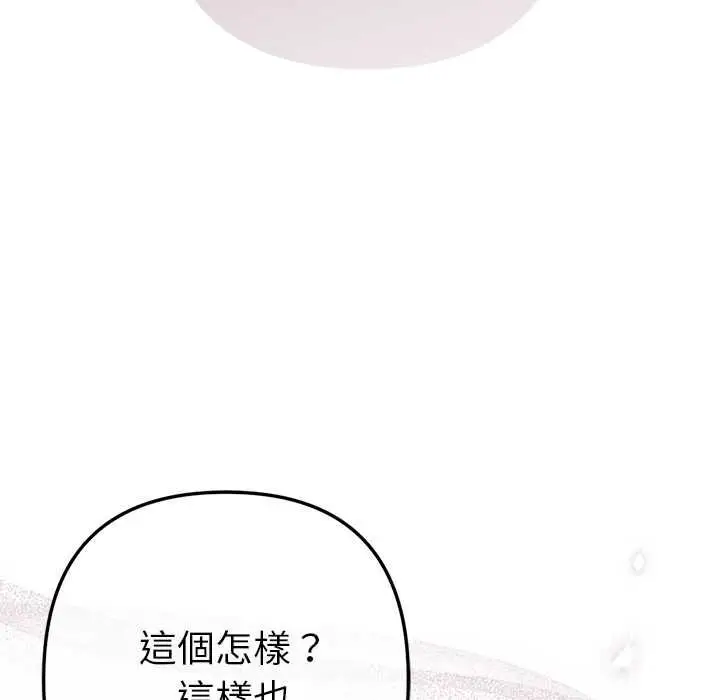 《不只是朋友》第10话图12