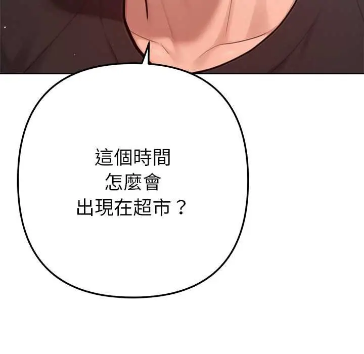 《不只是朋友》第10话图123