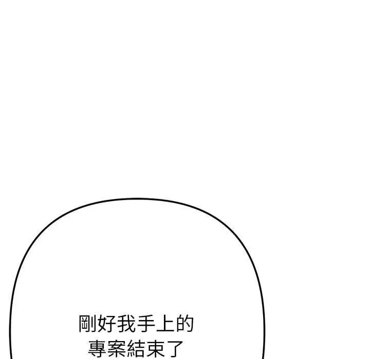 《不只是朋友》第10话图124