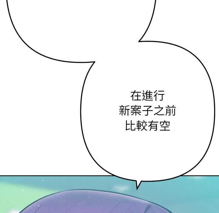 《不只是朋友》第10话图125