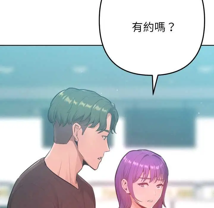 《不只是朋友》第10话图133