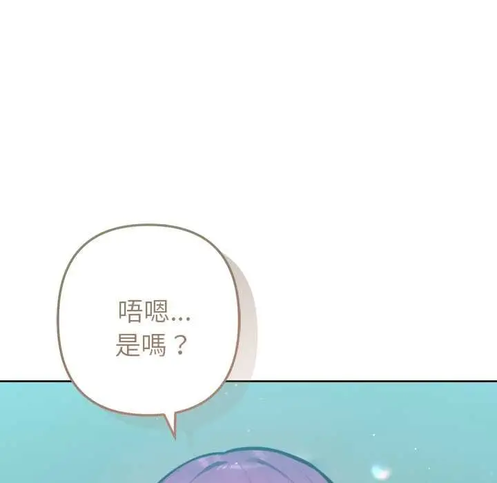 《不只是朋友》第10话图136