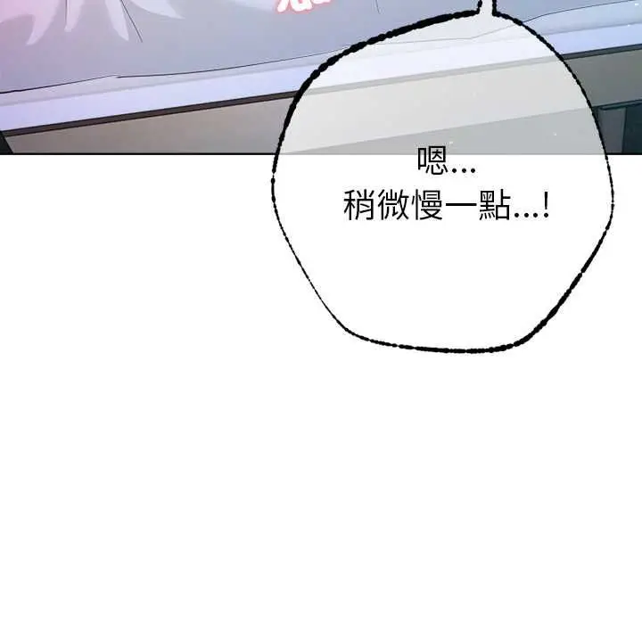 《不只是朋友》第10话图14
