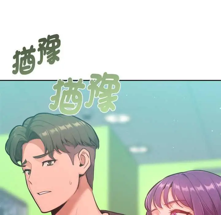 《不只是朋友》第10话图142