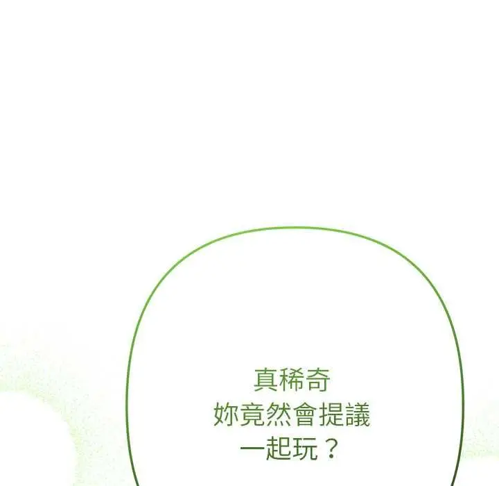 《不只是朋友》第10话图144