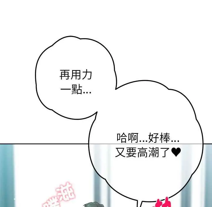 《不只是朋友》第10话图15