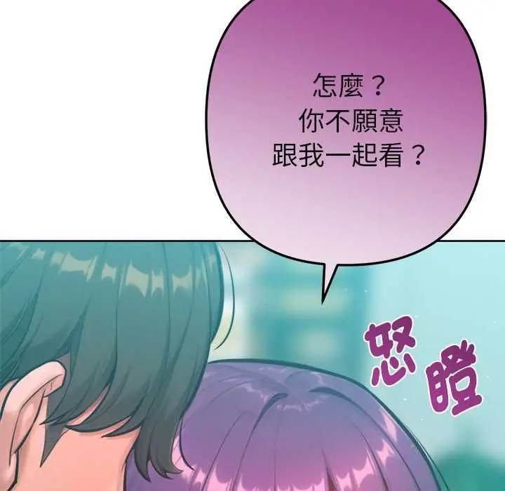 《不只是朋友》第10话图154