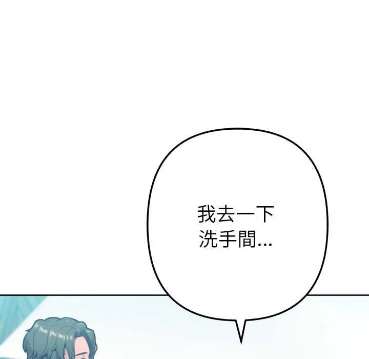 《不只是朋友》第10话图167